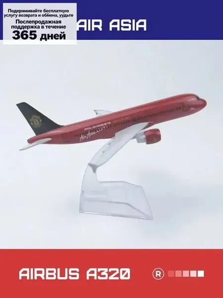 Металлическая модель самолета Airbus A320 Air Asia