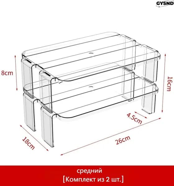Полка Настольная Прямая, 18х8х8 см, 2 шт.