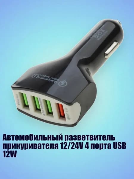 Удлинитель гнезда прикуривателя, 2 см