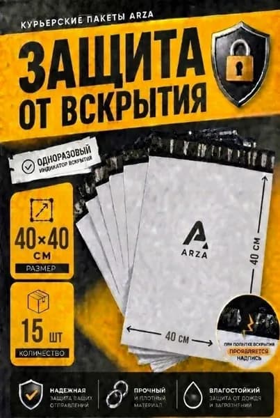 Курьерский пакет 40 х 40 см 15 шт серый, 60 мкм