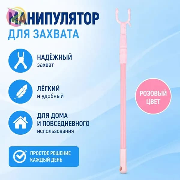 Пластиковая телескопическая вешалка для белья, длина 1,5 м, розовая