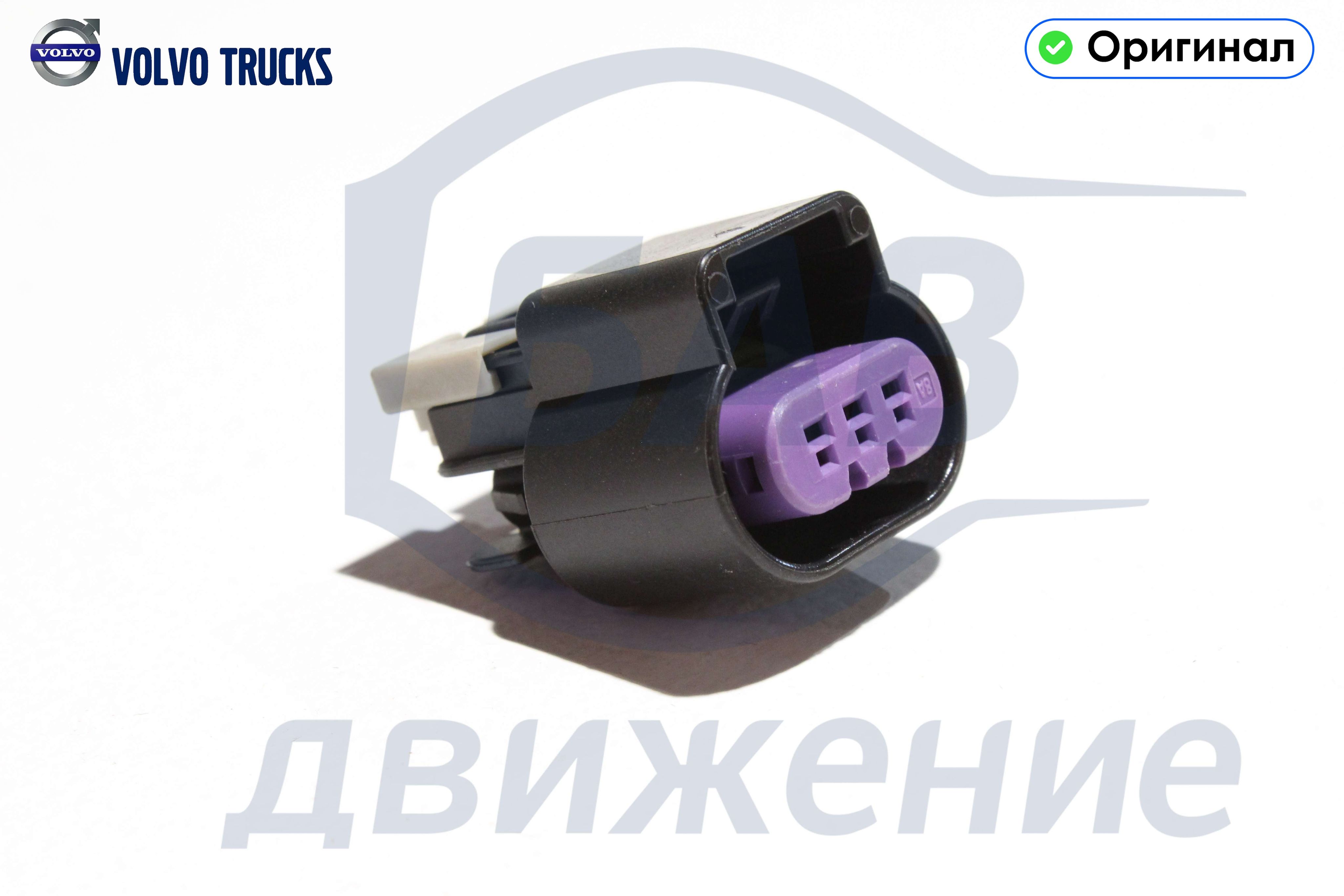 Корпус 984429 VOLVO