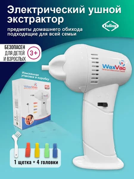 Ультразвуковая чистка