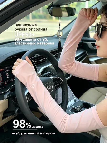Спортивный компрессионный нарукавник, размер: 30-34
