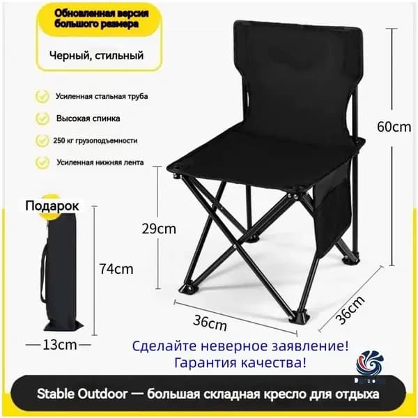 Кресло-шезлонг57*36*36 см
