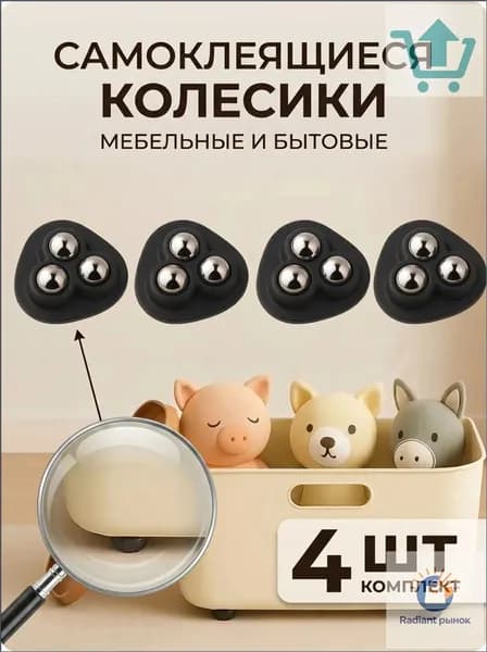 Мебельное колесо