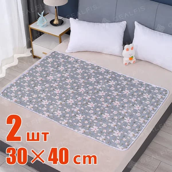 пеленка многоразовая,Универсальный коврик,30х40cm,2шт