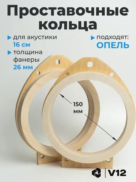 Проставочные кольца opel chevrolet
