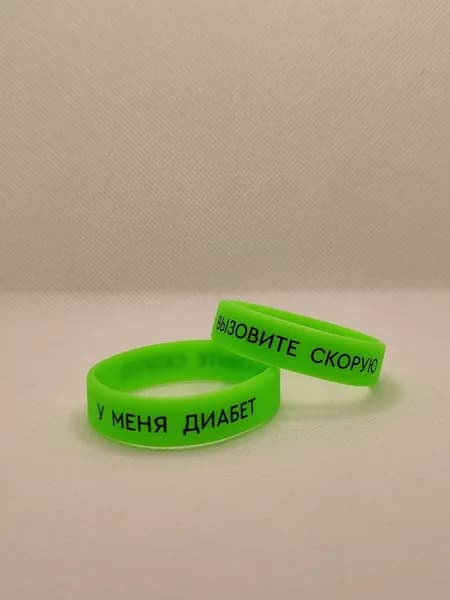 Браслет силиконовый с надписью "У меня Диабет" и "Вызовите скорую". Цвет зеленый. Размер S - обхват запястья 17 см.