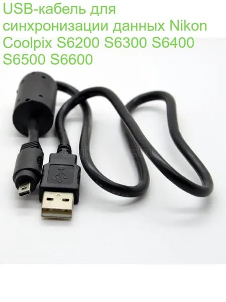 USB-кабель для синхронизации данных Nikon Coolpix S6200 S6300 S6400 S6500 S6600