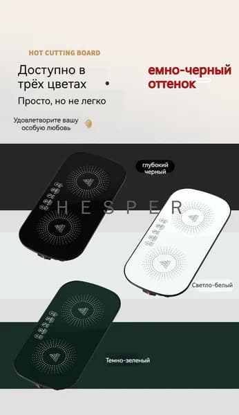 Умная Греющая Плита Подогреватель Еды Домашний Многофункциональный