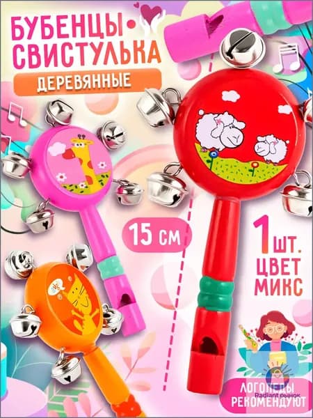 Детская деревянная игрушка 2 в 1 Дудочка + Музыкальные бубенцы, развивающая игрушка деревянная дудочка-свистулька