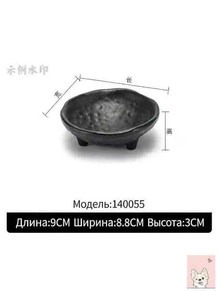 Соусник, диаметр 8.9 см, 2 шт