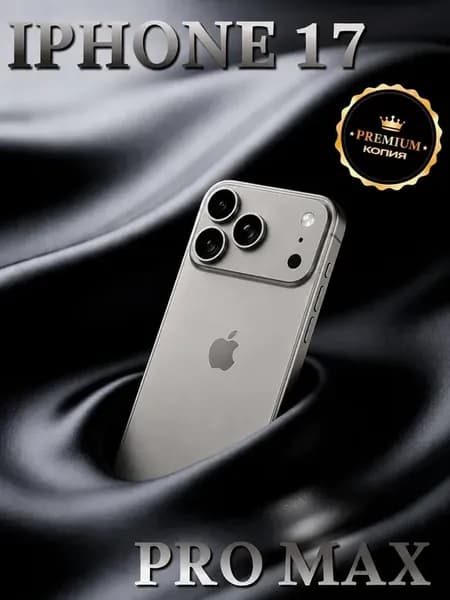 Смартфон 17 pro max люкс копия