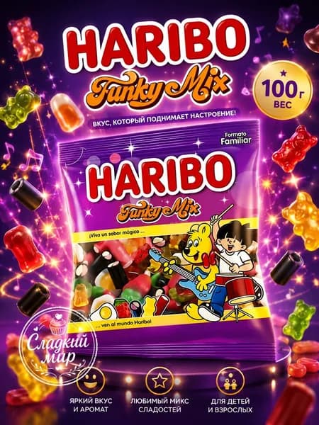 Мармелад жевательный Haribo Funky Mix 100гр