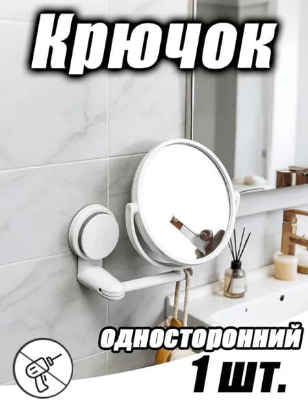 Зеркало интерьерное