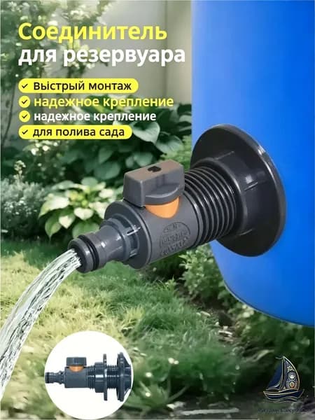 Кран для бака воды,Сливной клапан для резервуара,Резьбовой кран для пластикового бака