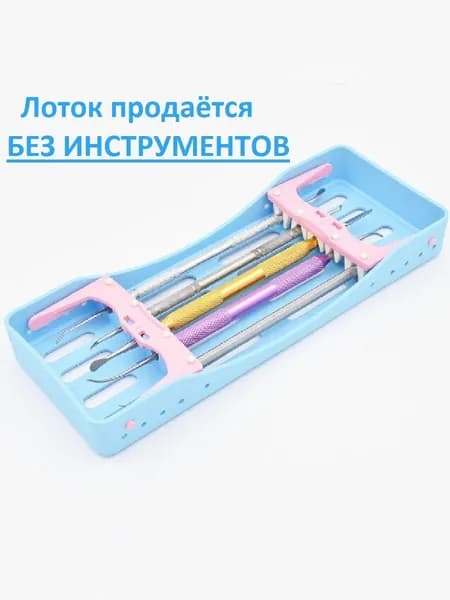 Подставка для инструментов. Стоматологическая стойка для стерилизации, автоклав, кассетный файл, пластиковая коробка, 5 сеток