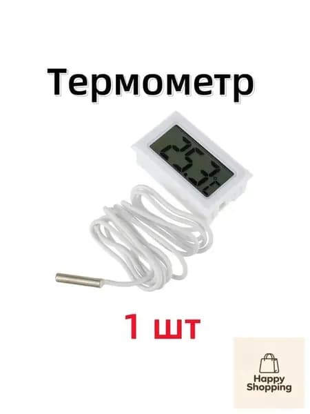 1 шт Термометр уличный электронный с выносным датчиком.