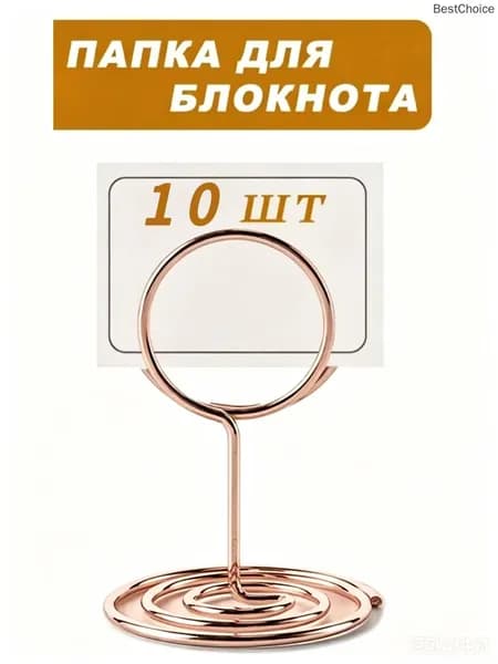 10 шт украшение для свадебного стола держатель для заметок Розовое золото