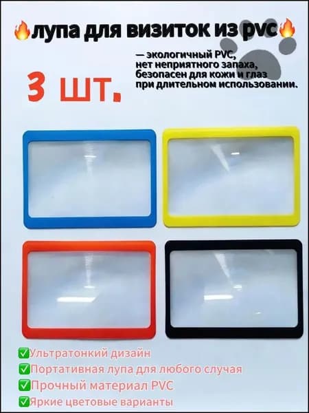 Лупа 10-кратная, диаметр: 85 мм