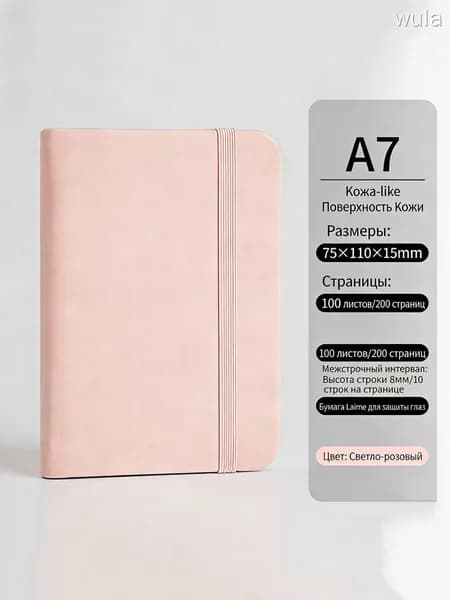 Блокнот A7, листов: 100