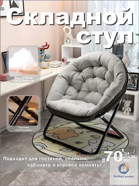 Кресло-кровать, 75х45х90 см,серый