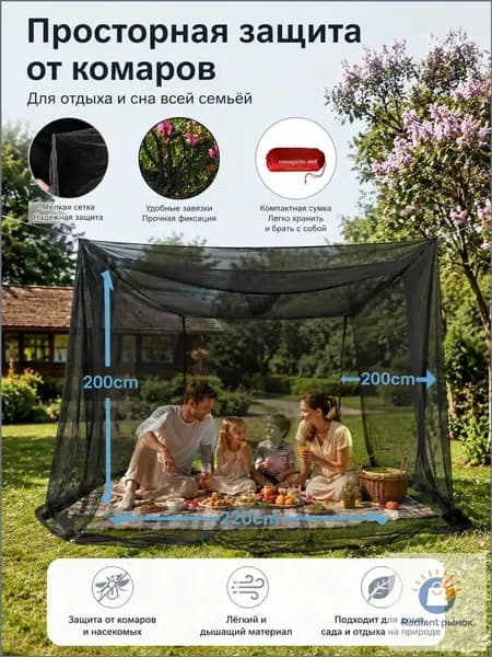 Садовый тент,200х220х200см