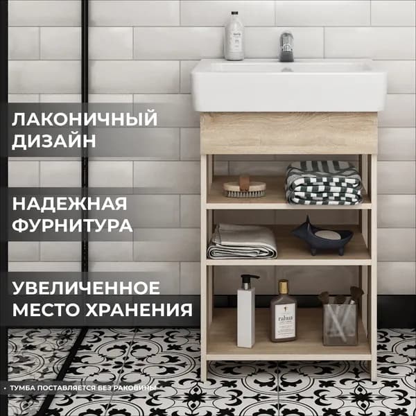 Тумба под раковину в ванную Лика 55 дуб бардолино (Нео 55), 49.3х40.8х76 см.