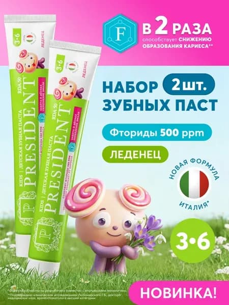 Детская зубная паста 3-6 лет Леденец 2шт