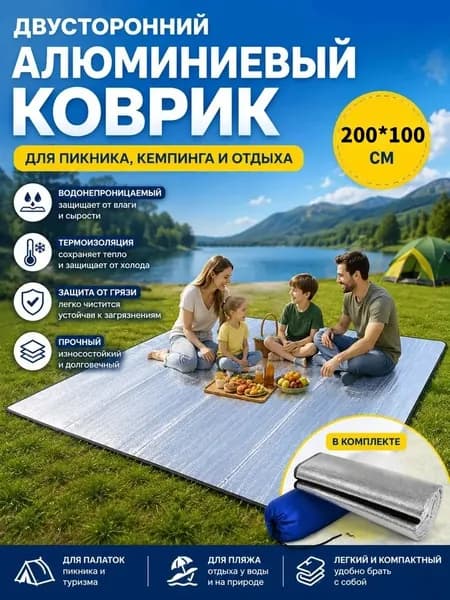 Открытый влагостойкий коврик для пикника, кемпинговая палатка спальный коврик,100x200cm