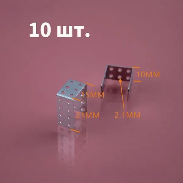 2115102B утюг long U/Компоненты двигателя своими руками/аксессуары для игрушек/Детали технологических моделей