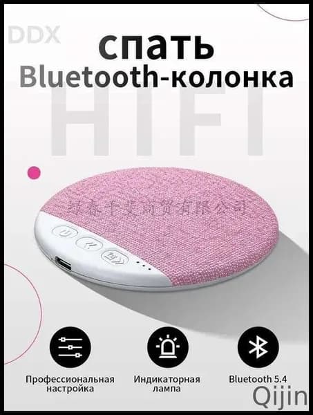 Миниатюрная Bluetooth-колонка для сна, портативная колонка под подушку для взрослых и детей.