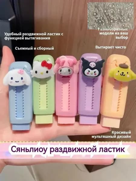 Школьный ластик, двухтактный выдвижной Sanrio, Hello Kitty, 1 упаковка