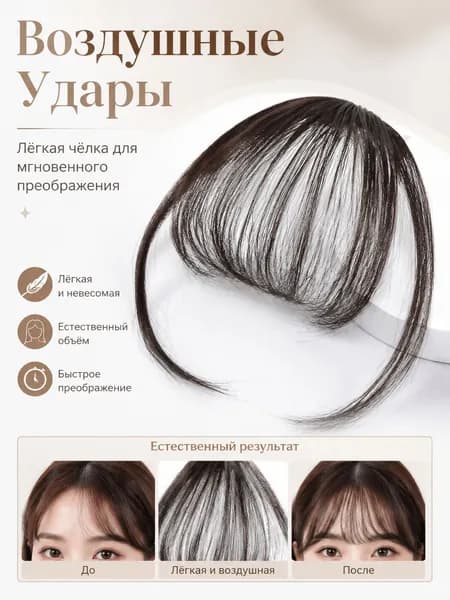 Воздушные Удары
