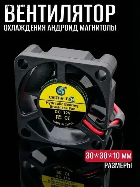 Аксессуар для автомагнитолы, диагональ: 1.4"