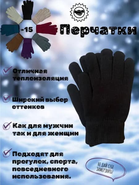 Перчатки для всех, 1 пара