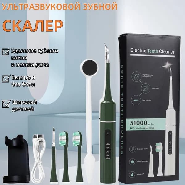 Ультразвуковой электрокошерный удалитель для удаления камней из зубов, отбеливатель для зубной пыли