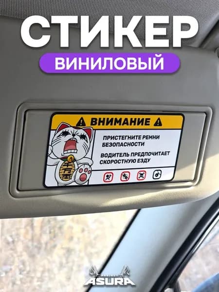 Наклейка на авто «Внимание Турбо-бабка»