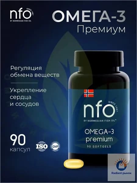 Омега-3 Премиум для сердца, 90 капсул по 1008 мг/ Финляндия