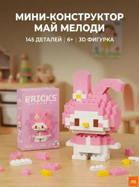 Конструктор 3D сюрпризов для детей