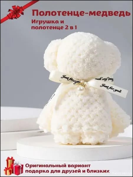 Полотенце сувенирное подарочное, сувенирный мишка, для лица, рук, кухонное 30х30 см11