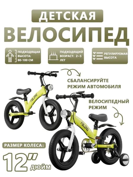 велосипед детский от 3 лет,12 дюйм,фара,велосипеды для девочек и мальчиков,2 колеса + 2 опорных колеса.