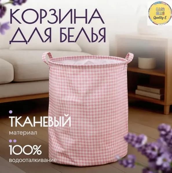 E-Pot Корзина для белья, 45 л, 1 шт