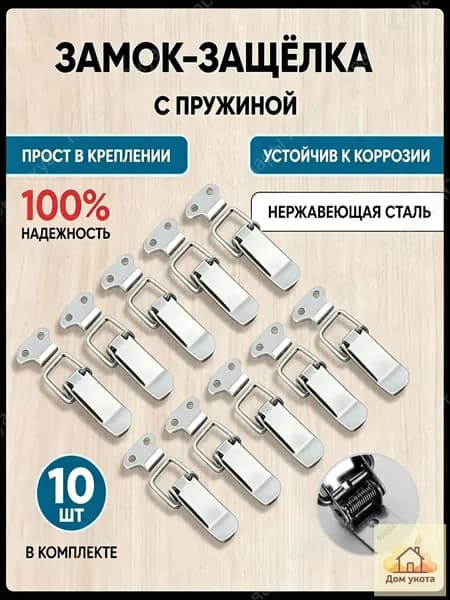 Тарная фурнитура