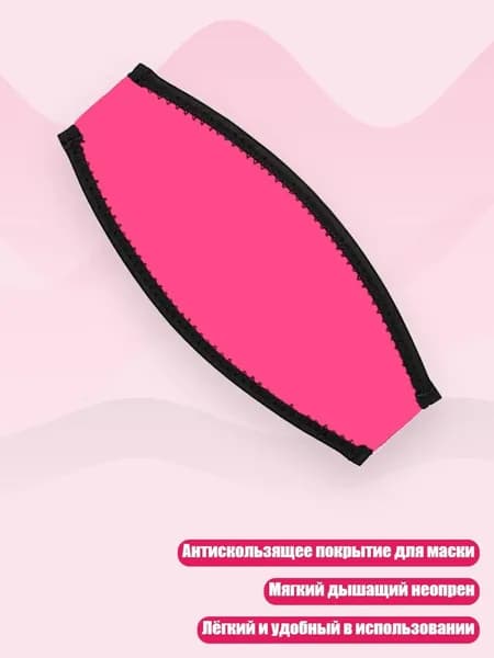 Маска для снорклинга