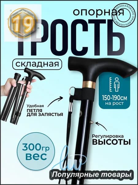 Палки для скандинавской ходьбы