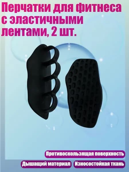 Накладки на ладони