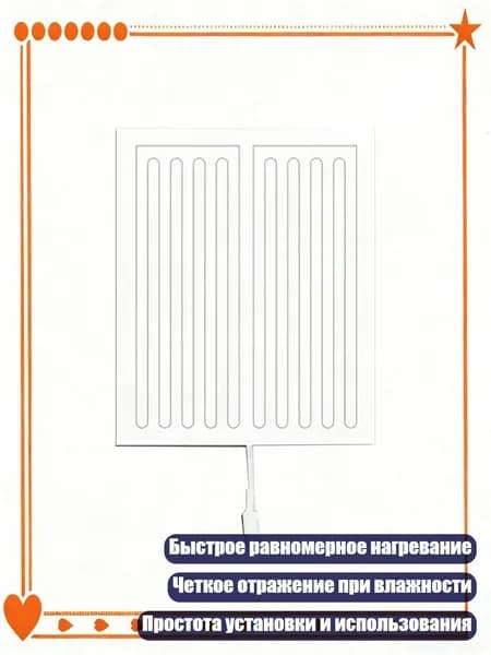 Интеллектуальная пленка для очков 220V ванная устойчивая к запотеванию, - 300x400 мм