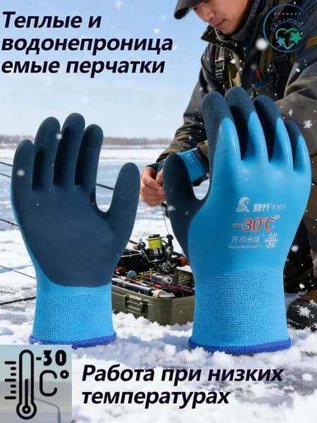 Перчатки для рыбалки ZENTHIA 88, 1 пара